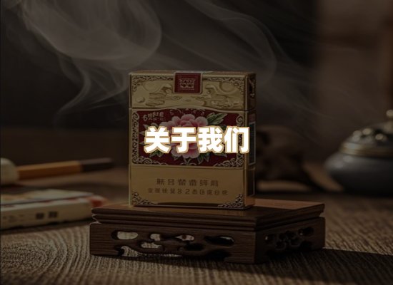 关于冠京吟香烟批发